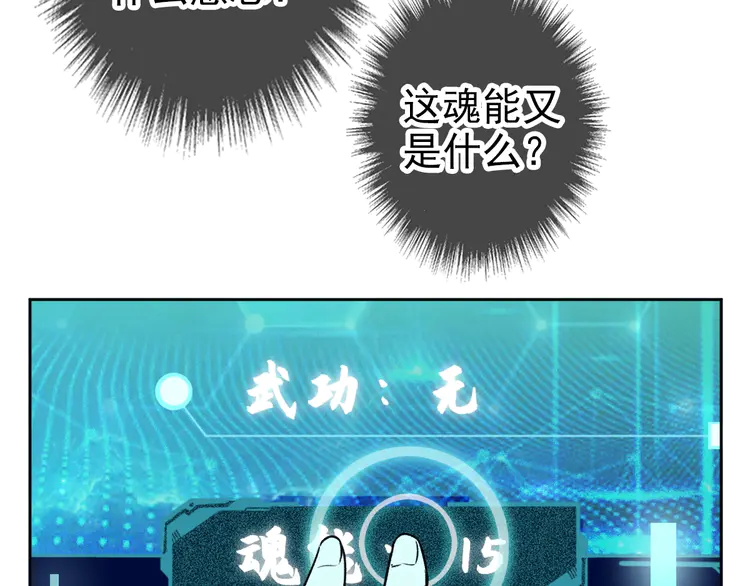 超神道术3 第2话 斩！