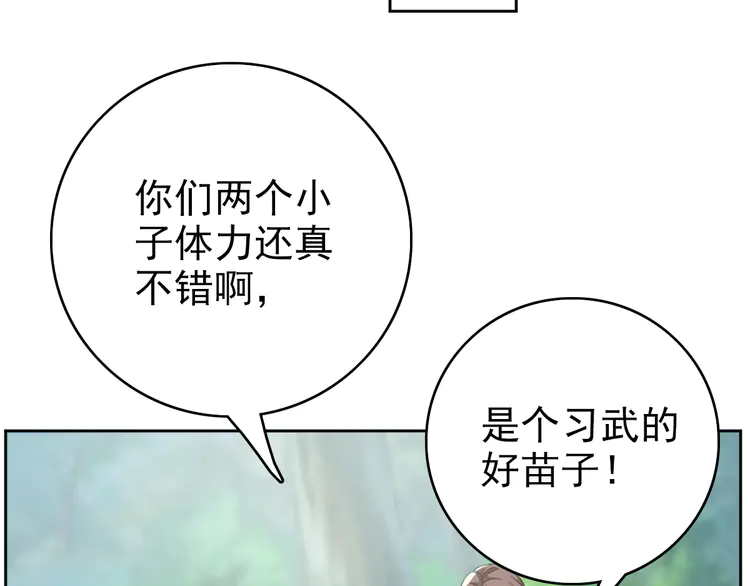 超神道术3 第2话 斩！