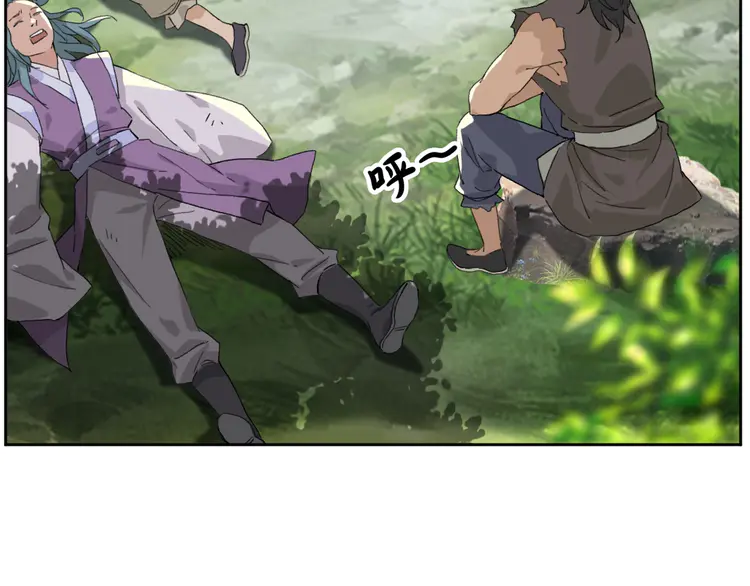 超神道术3 第2话 斩！