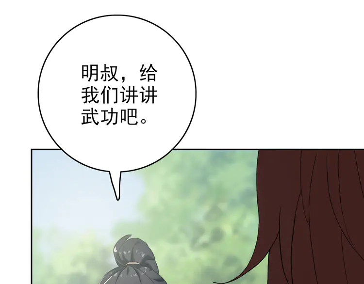超神道术3 第2话 斩！