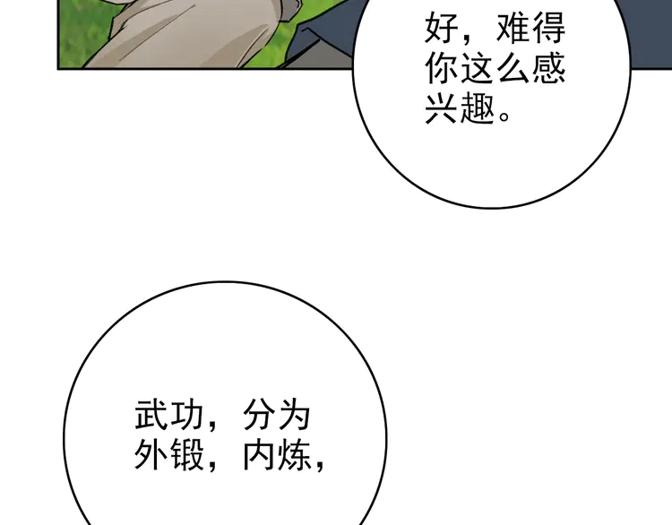 超神道术3 第2话 斩！