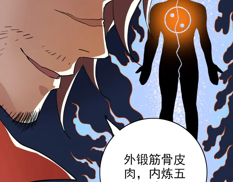 超神道术3 第2话 斩！