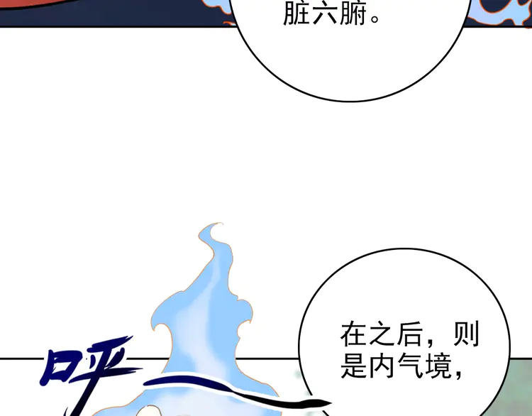 超神道术3 第2话 斩！
