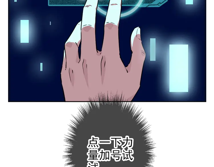 超神道术3 第2话 斩！