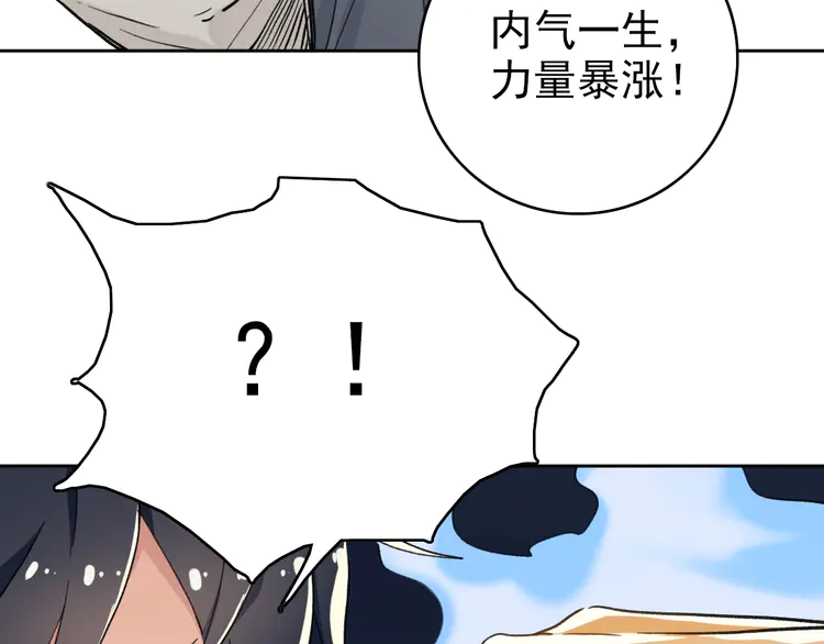 超神道术3 第2话 斩！