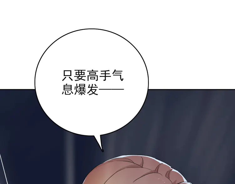 超神道术3 第2话 斩！