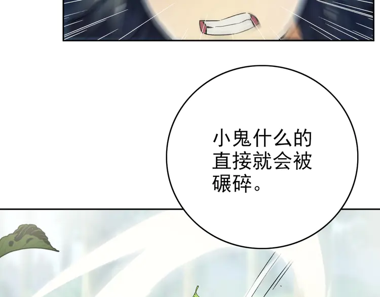 超神道术3 第2话 斩！