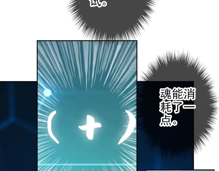 超神道术3 第2话 斩！