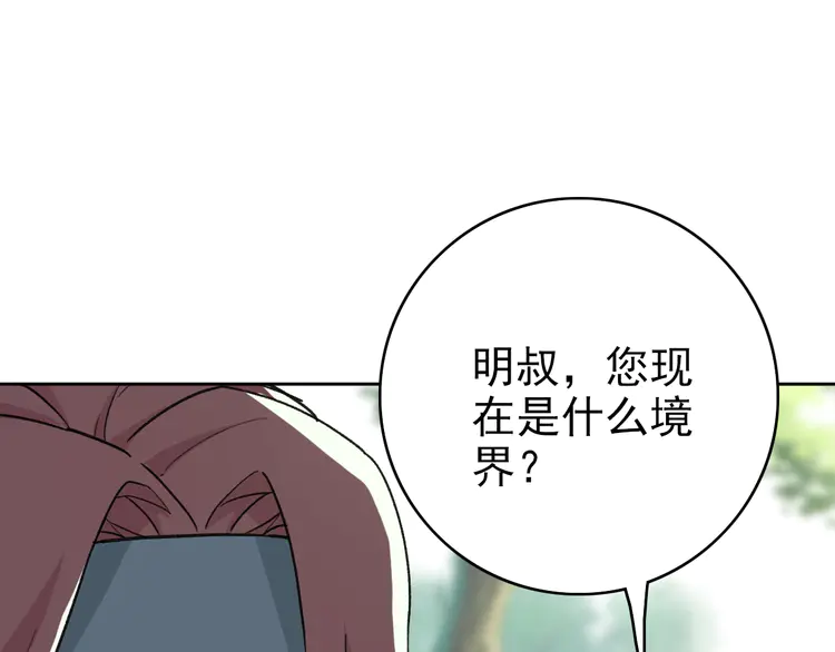 超神道术3 第2话 斩！