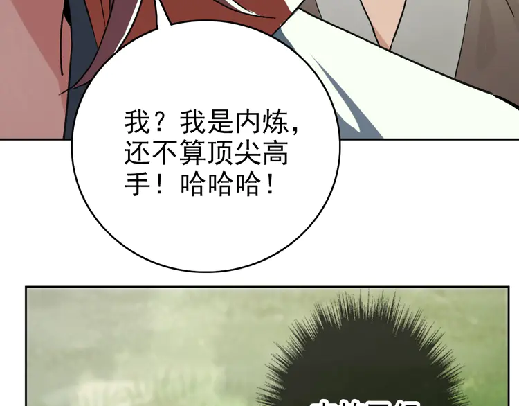 超神道术3 第2话 斩！