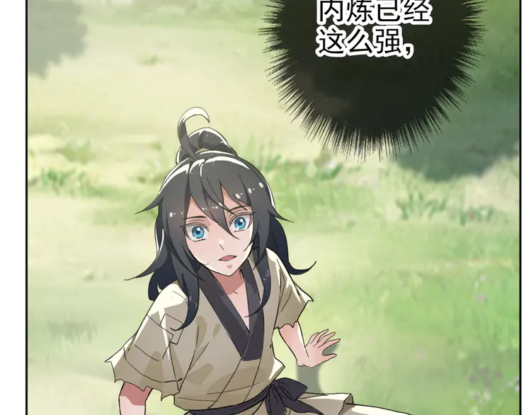 超神道术3 第2话 斩！