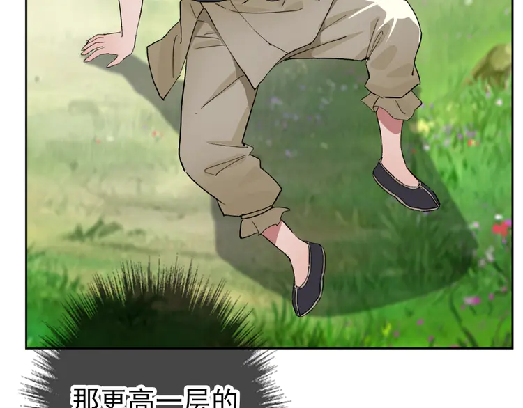 超神道术3 第2话 斩！