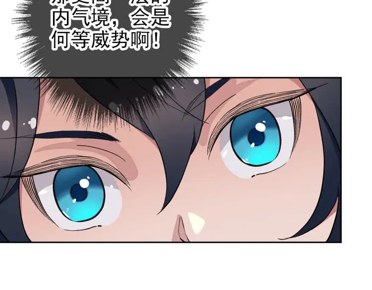 超神道术3 第2话 斩！