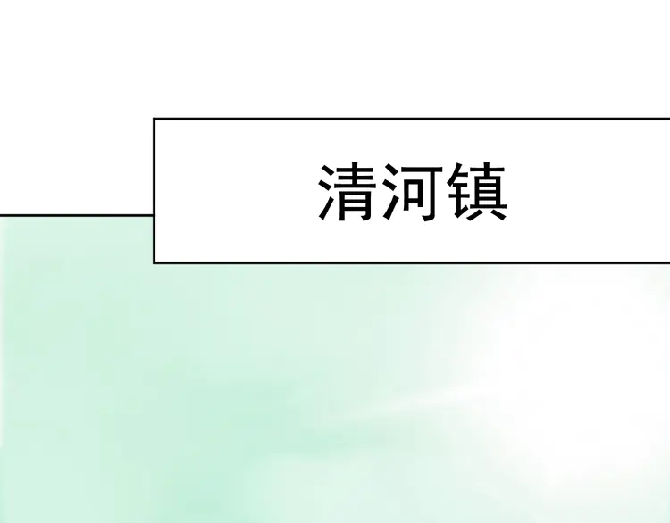 超神道术3 第2话 斩！
