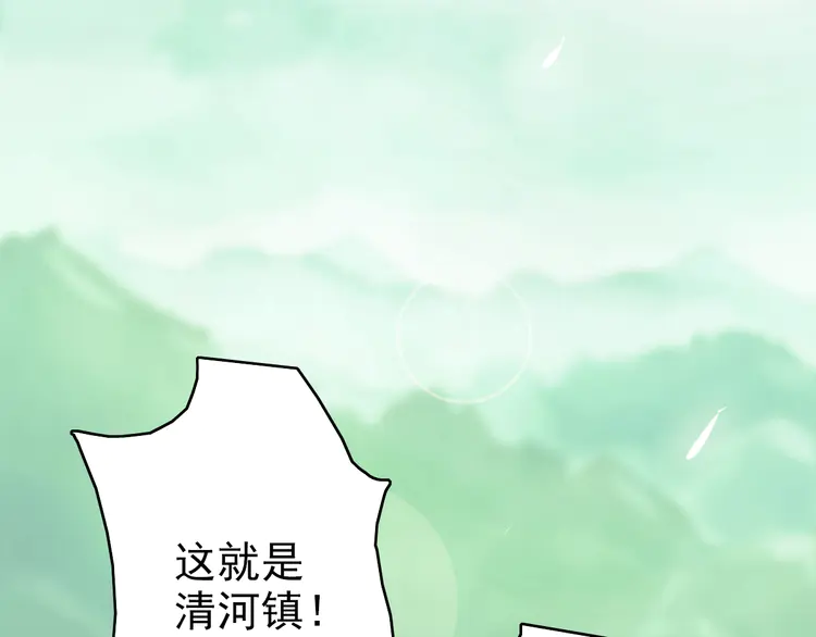 超神道术3 第2话 斩！