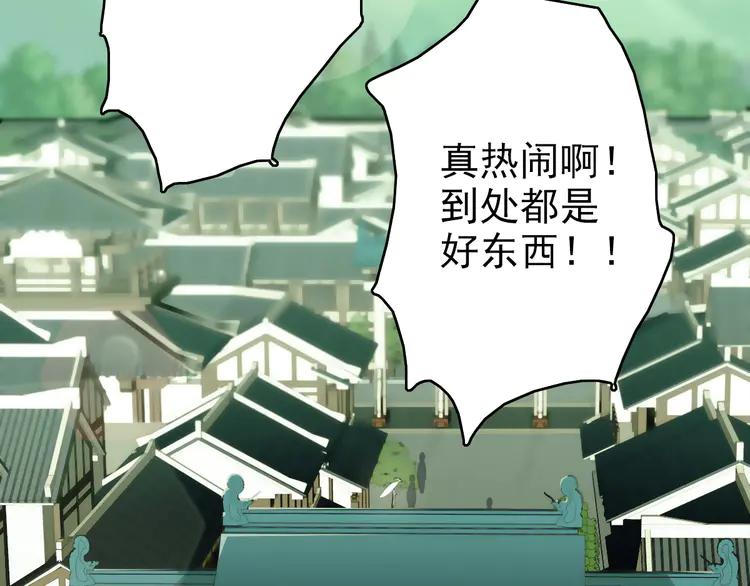 超神道术3 第2话 斩！