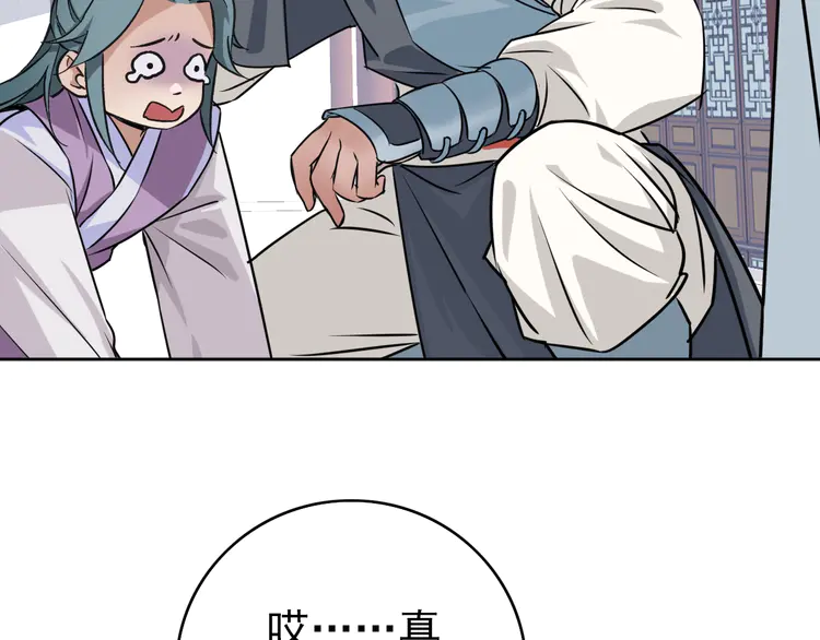 超神道术4 第3话 考核