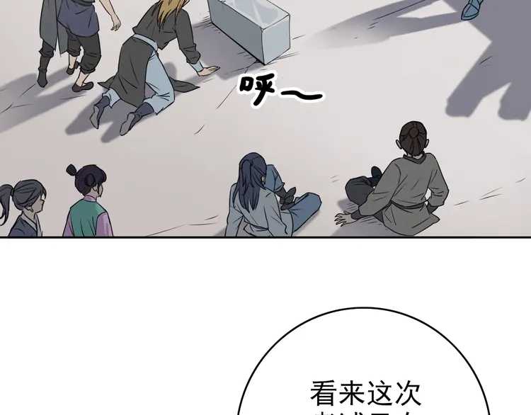 超神道术4 第3话 考核
