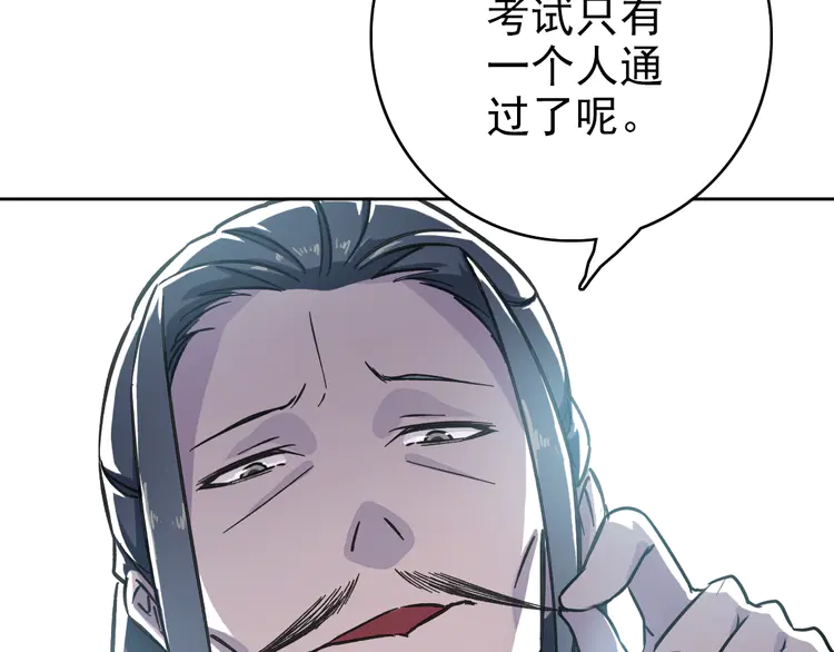 超神道术4 第3话 考核