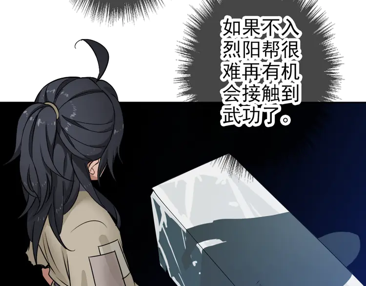 超神道术4 第3话 考核