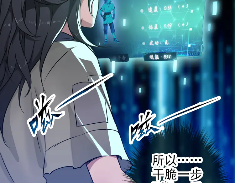 超神道术4 第3话 考核