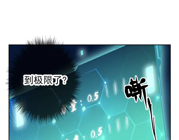超神道术4 第3话 考核