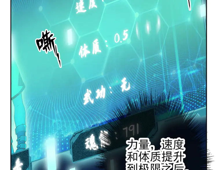 超神道术4 第3话 考核