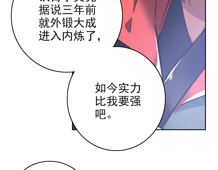 超神道术4 第3话 考核