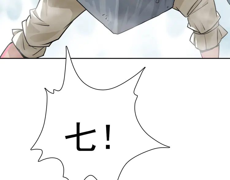 超神道术4 第3话 考核