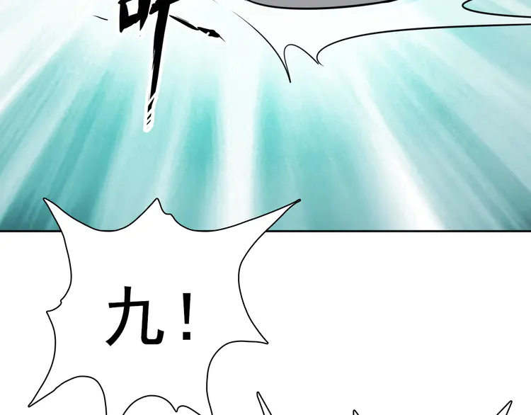 超神道术4 第3话 考核