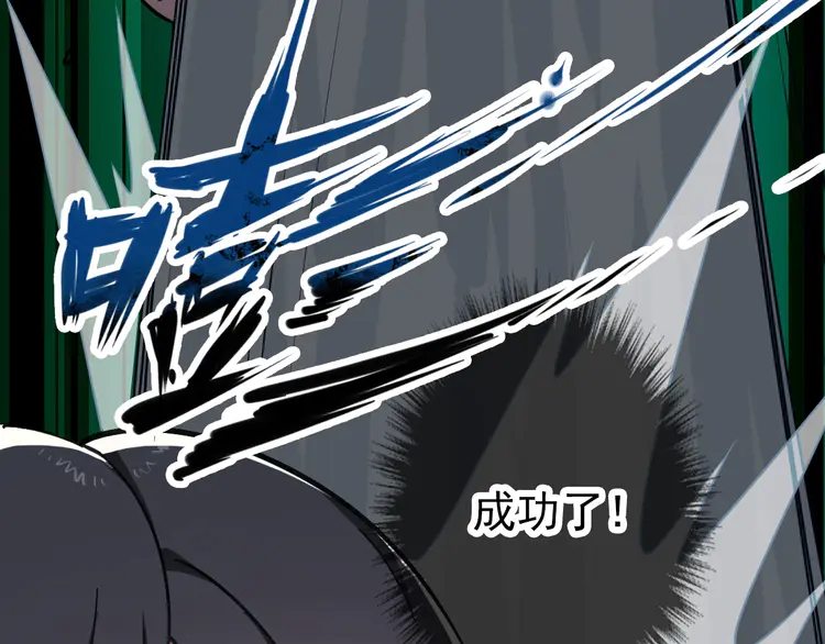 超神道术4 第3话 考核