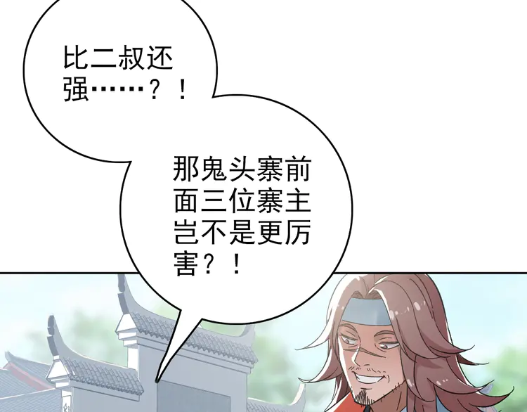 超神道术4 第3话 考核
