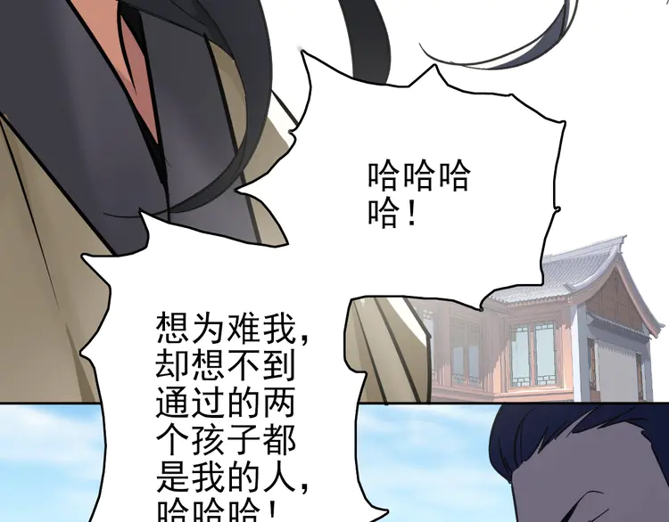 超神道术4 第3话 考核