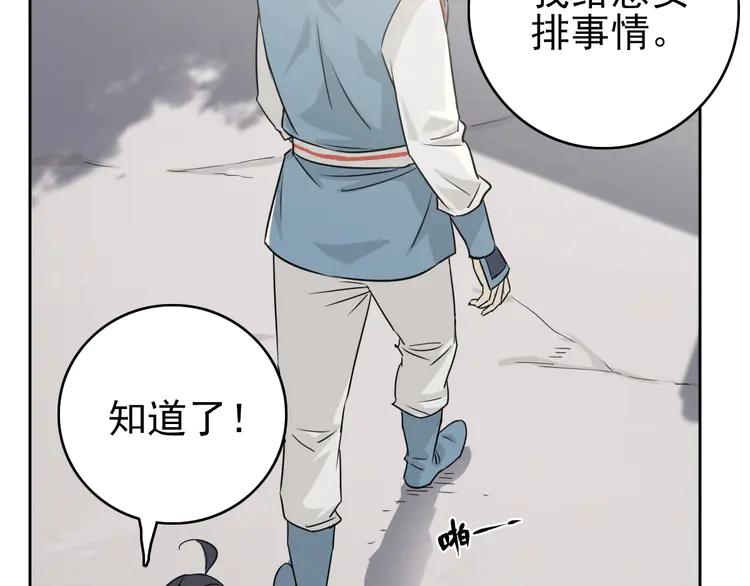 超神道术4 第3话 考核