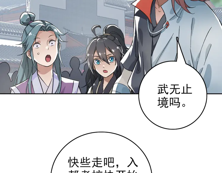 超神道术4 第3话 考核