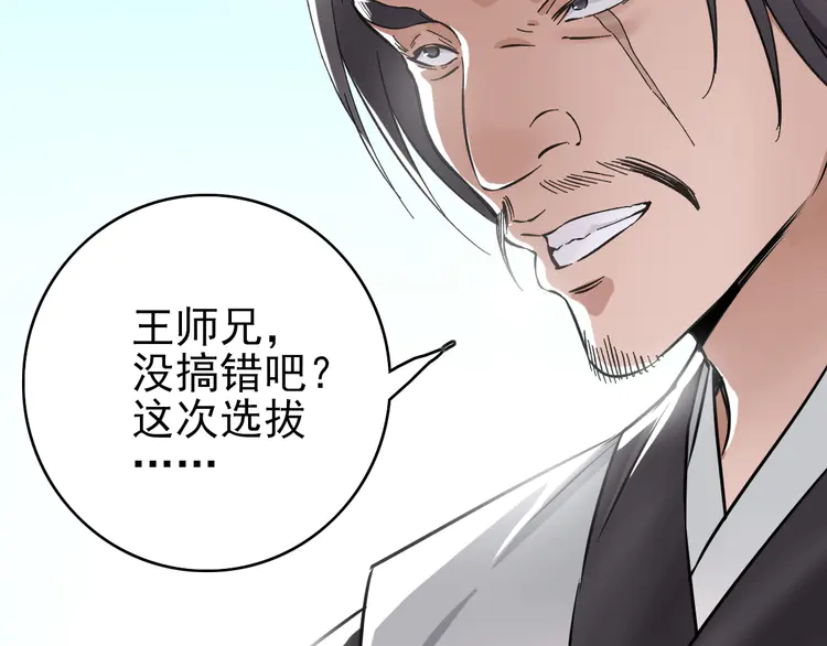 超神道术4 第3话 考核