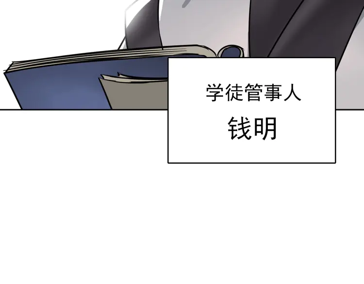 超神道术4 第3话 考核