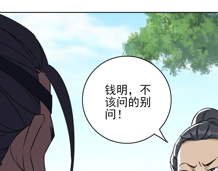 超神道术4 第3话 考核