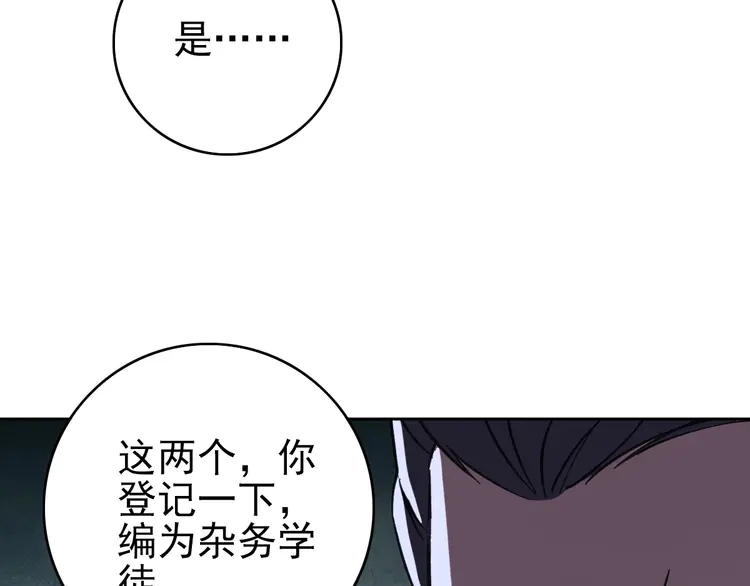 超神道术4 第3话 考核