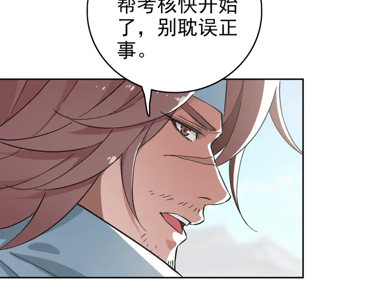 超神道术4 第3话 考核