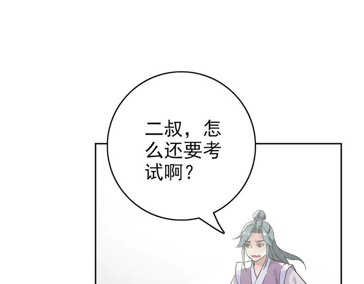 超神道术4 第3话 考核