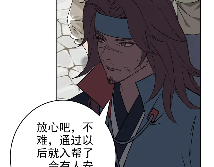 超神道术4 第3话 考核