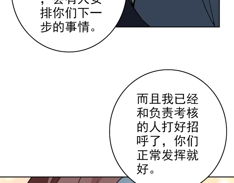 超神道术4 第3话 考核