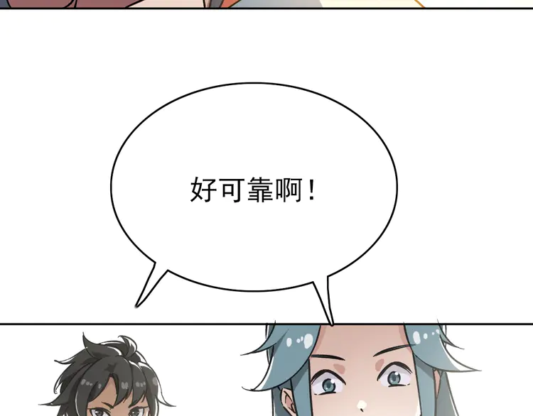 超神道术4 第3话 考核