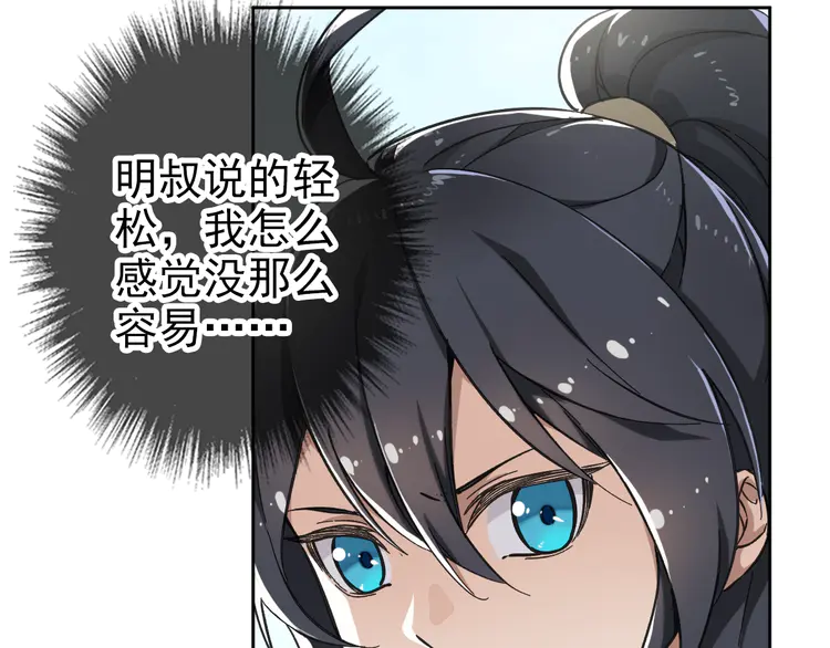 超神道术4 第3话 考核
