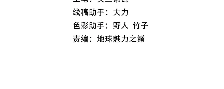 超神道术4 第3话 考核