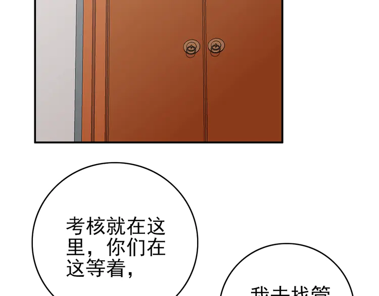超神道术4 第3话 考核
