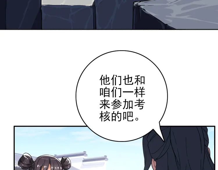 超神道术4 第3话 考核