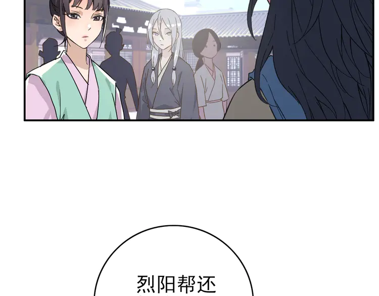 超神道术4 第3话 考核