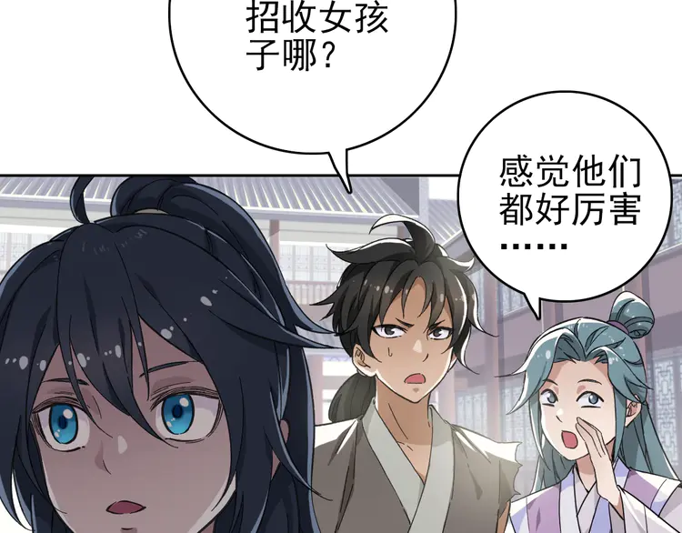 超神道术4 第3话 考核